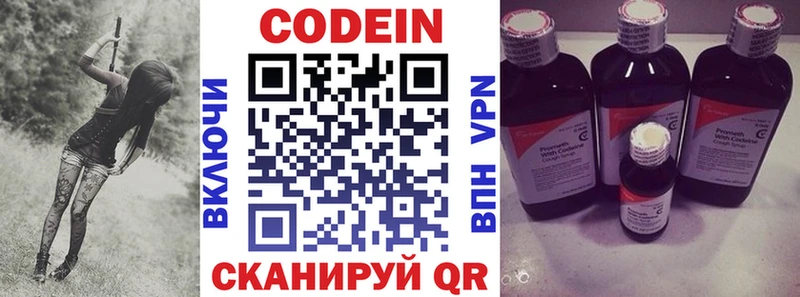 ОМГ ОМГ сайт  Набережные Челны  Codein Purple Drank 