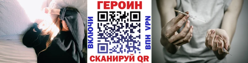 ГЕРОИН герыч Набережные Челны