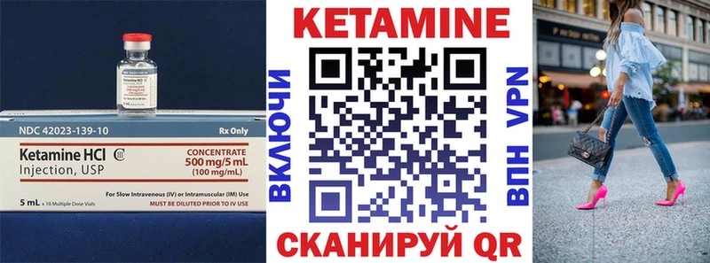 даркнет официальный сайт Набережные Челны Кетамин VHQ