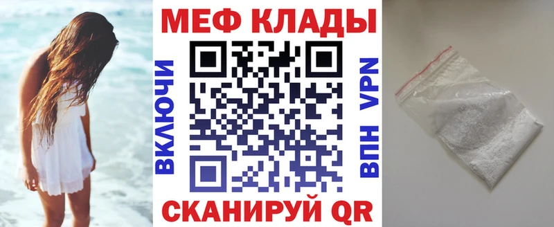 купить наркотик  Набережные Челны  МЯУ-МЯУ mephedrone 