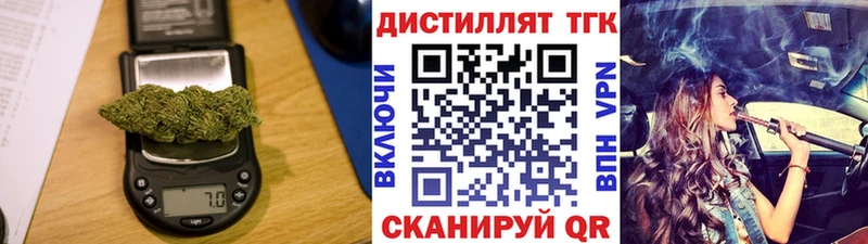 Дистиллят ТГК THC oil Набережные Челны